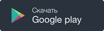 OkAuto - скачать через GooglePlay